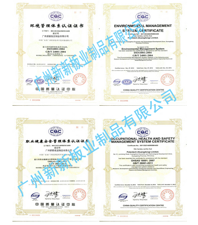 通过ISO:9001-2008标准的认证