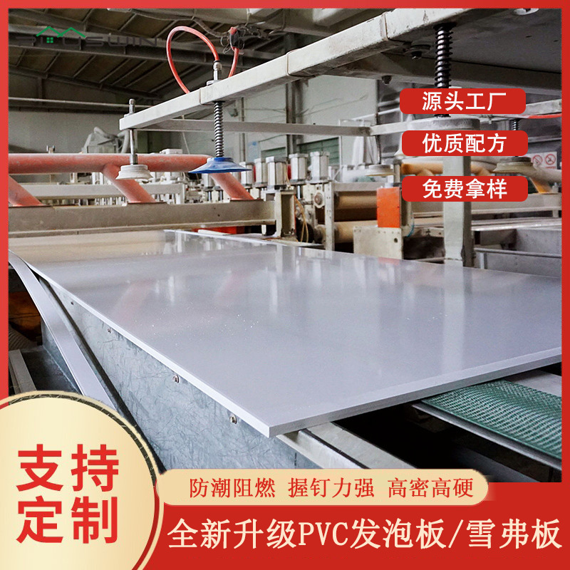 10MM无铅环保PVC广告板